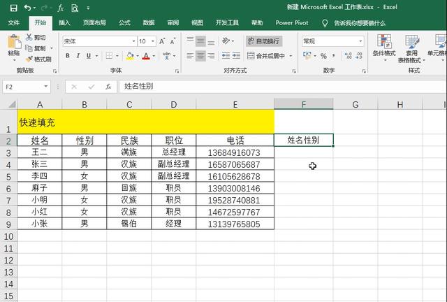 表格如何合并單元格（excel合并單元格的最快方法）(1)