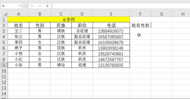 表格如何合并單元格（excel合并單元格的最快方法）(2)