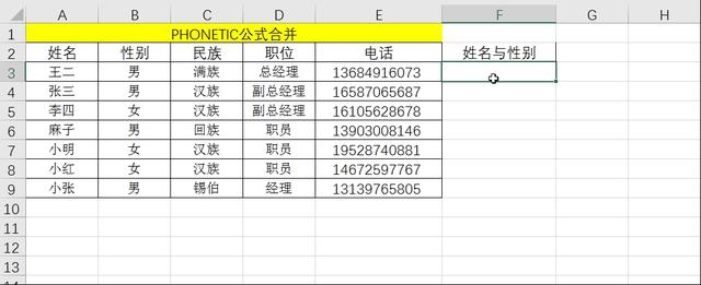 表格如何合并單元格（excel合并單元格的最快方法）(3)