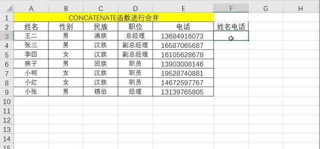 表格如何合并單元格（excel合并單元格的最快方法）(4)