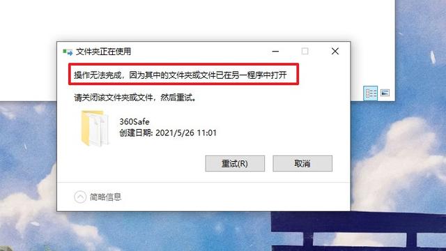 電腦怎么卸載軟件干凈（把電腦上卸載的東西徹底刪除的方法）(3)
