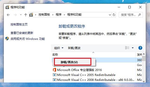 電腦怎么卸載軟件干凈（把電腦上卸載的東西徹底刪除的方法）(4)