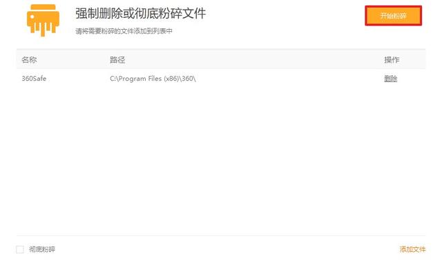 電腦怎么卸載軟件干凈（把電腦上卸載的東西徹底刪除的方法）(5)
