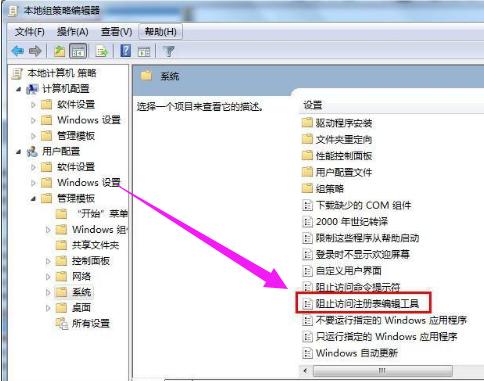 注冊表被管理員禁用如何解除（注冊表被管理員停用怎么恢復）(3)