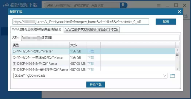 怎么下載mp4格式的視頻（騰訊下載mp4視頻詳細(xì)操作步驟）(4)