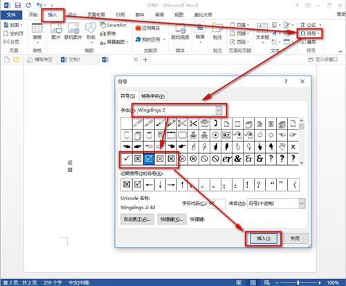 word如何打勾在方框（在文檔中打勾的3種炫酷的方法）(4)