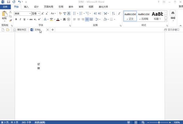 word如何打勾在方框（在文檔中打勾的3種炫酷的方法）(5)