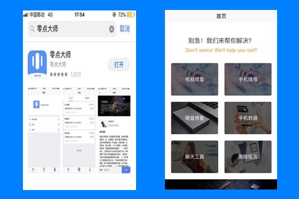 怎樣找回已刪除的短信（手機(jī)短信被刪除還能恢復(fù)嗎）(4)
