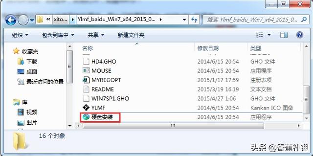 win7硬盤安裝方法及步驟（教你win7硬盤如何安裝）(2)