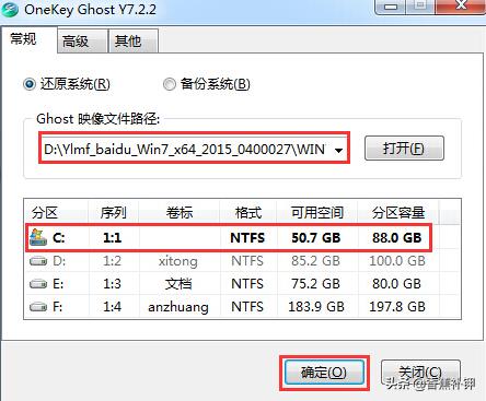 win7硬盤安裝方法及步驟（教你win7硬盤如何安裝）(3)