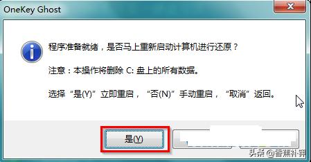 win7硬盤安裝方法及步驟（教你win7硬盤如何安裝）(4)