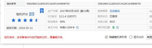 蘋果手機(jī)美版和國(guó)行哪個(gè)好（國(guó)行iPhone和美版的區(qū)別是什么）(3)