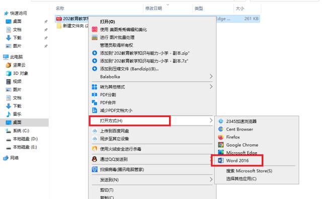 pdf如何轉(zhuǎn)換成word（pdf文檔轉(zhuǎn)化為word文檔的4個方法）(3)