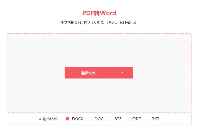 pdf如何轉(zhuǎn)換成word（pdf文檔轉(zhuǎn)化為word文檔的4個方法）(12)