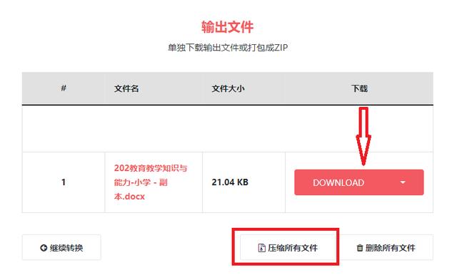 pdf如何轉(zhuǎn)換成word（pdf文檔轉(zhuǎn)化為word文檔的4個方法）(13)