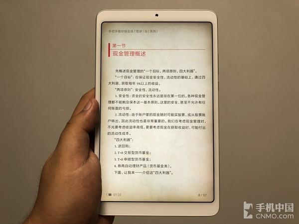 小米平板4參數(shù)配置（小米平板4值不值得買）(12)