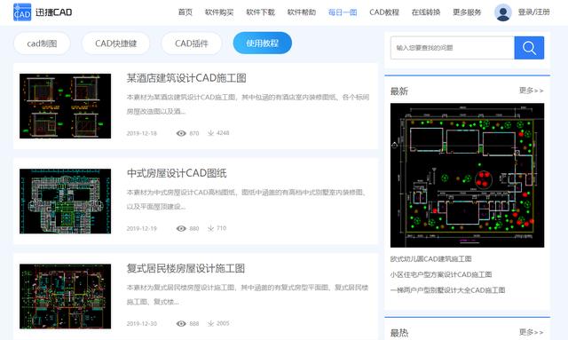 零基礎(chǔ)學(xué)習(xí)cad入門教程（CAD需要掌握什么技能）(13)
