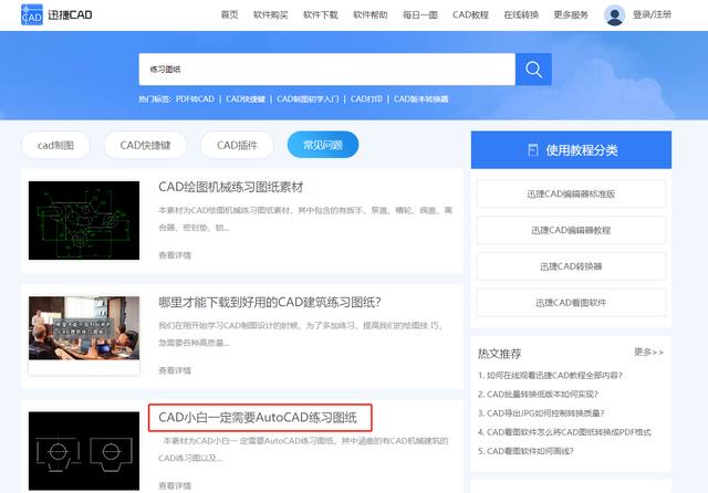 零基礎(chǔ)學(xué)習(xí)cad入門教程（CAD需要掌握什么技能）(14)