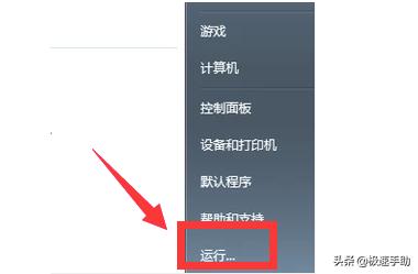 怎樣設(shè)置開機(jī)啟動(dòng)項(xiàng)（win7系統(tǒng)開機(jī)啟動(dòng)項(xiàng)設(shè)置方法）(1)