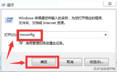 怎樣設(shè)置開機(jī)啟動(dòng)項(xiàng)（win7系統(tǒng)開機(jī)啟動(dòng)項(xiàng)設(shè)置方法）(2)
