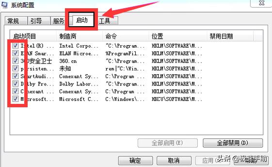 怎樣設(shè)置開機(jī)啟動(dòng)項(xiàng)（win7系統(tǒng)開機(jī)啟動(dòng)項(xiàng)設(shè)置方法）(3)