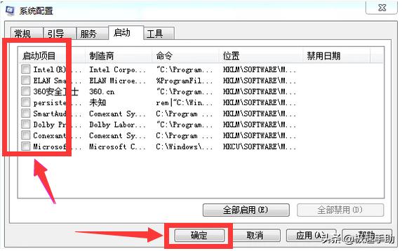 怎樣設(shè)置開機(jī)啟動(dòng)項(xiàng)（win7系統(tǒng)開機(jī)啟動(dòng)項(xiàng)設(shè)置方法）(4)