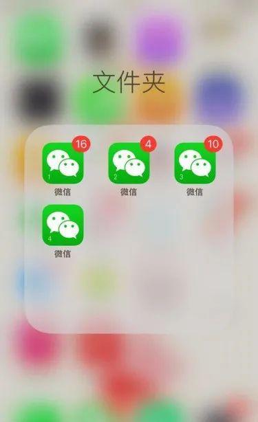 蘋果手機微信怎么分身兩個微信（iPhone微信多開教程）(1)
