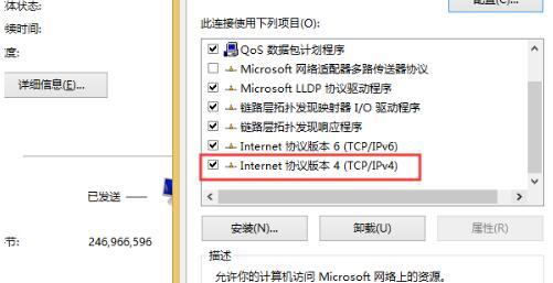 ipv4無(wú)訪問(wèn)權(quán)限是什么原因（Win10ipv4沒(méi)有網(wǎng)絡(luò)訪問(wèn)權(quán)限怎么辦）(5)