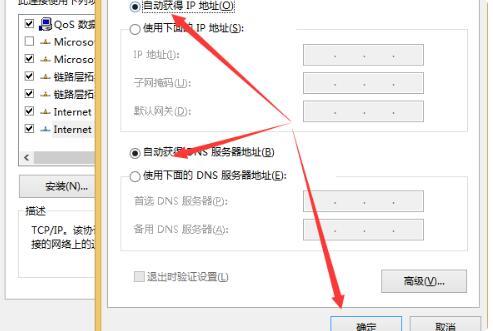 ipv4無(wú)訪問(wèn)權(quán)限是什么原因（Win10ipv4沒(méi)有網(wǎng)絡(luò)訪問(wèn)權(quán)限怎么辦）(6)