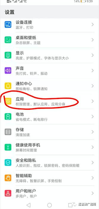 蘋果手機微信怎么分身兩個微信（iPhone微信多開教程）(4)