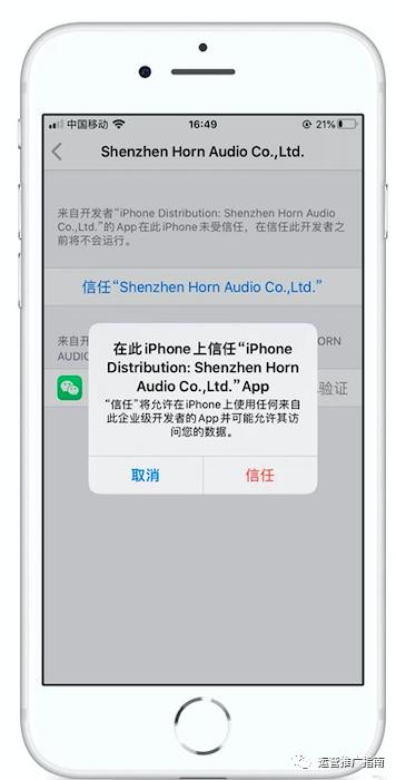 蘋果手機微信怎么分身兩個微信（iPhone微信多開教程）(6)