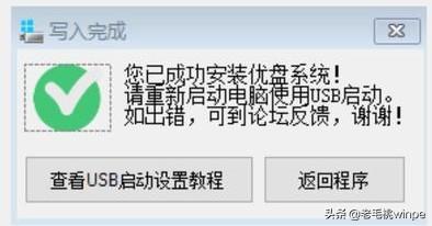 如何用u盤(pán)安裝系統(tǒng)（u盤(pán)給電腦做系統(tǒng)詳細(xì)步驟圖解）(6)