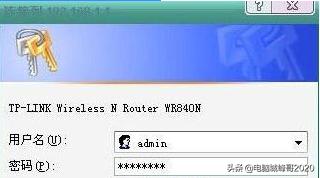 win7寬帶連接怎么設(shè)置（臺式win7電腦連路由器步驟）(4)