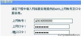 win7寬帶連接怎么設(shè)置（臺式win7電腦連路由器步驟）(7)