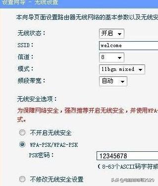 win7寬帶連接怎么設(shè)置（臺式win7電腦連路由器步驟）(8)