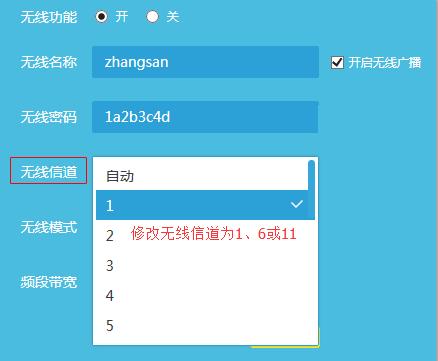 無(wú)線(xiàn)路由器wifi穿墻怎么設(shè)置（一招教你wifi穿墻設(shè)置教程）(21)