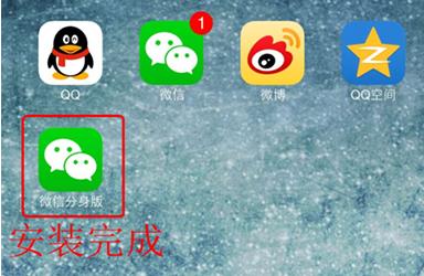 蘋果微信分身版下載安裝教程（蘋果手機微信分身怎么用）(3)