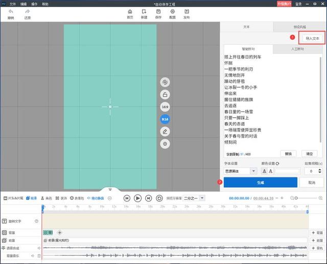 短視頻加文字怎么制作（給視頻添加字幕的最簡單方法）(2)