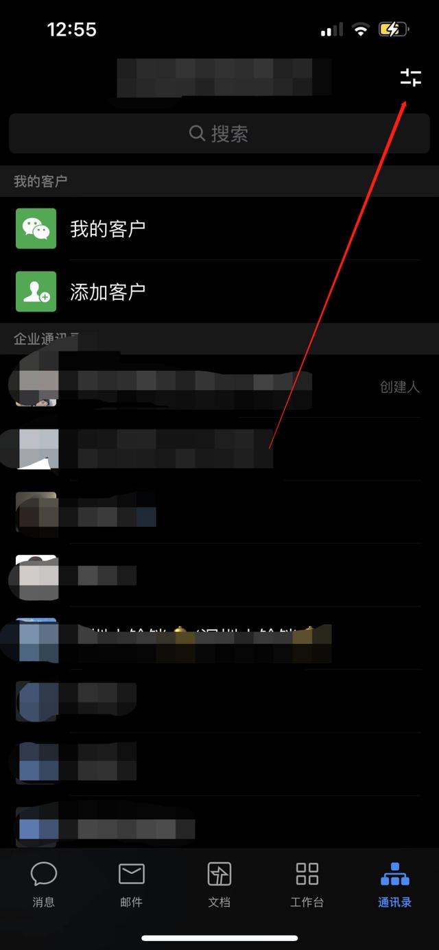 企業(yè)微信怎么申請（個(gè)人加入企業(yè)微信的方法）(2)