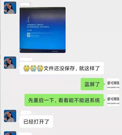 電腦總是藍屏如何處理（電腦藍屏最靠譜的解決辦法）(1)