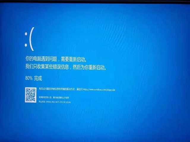 電腦總是藍屏如何處理（電腦藍屏最靠譜的解決辦法）(7)
