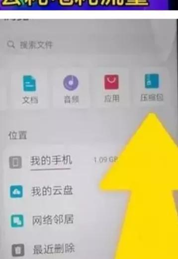手機反應(yīng)太慢怎么辦（最簡單最快清除手機垃圾方法）(1)