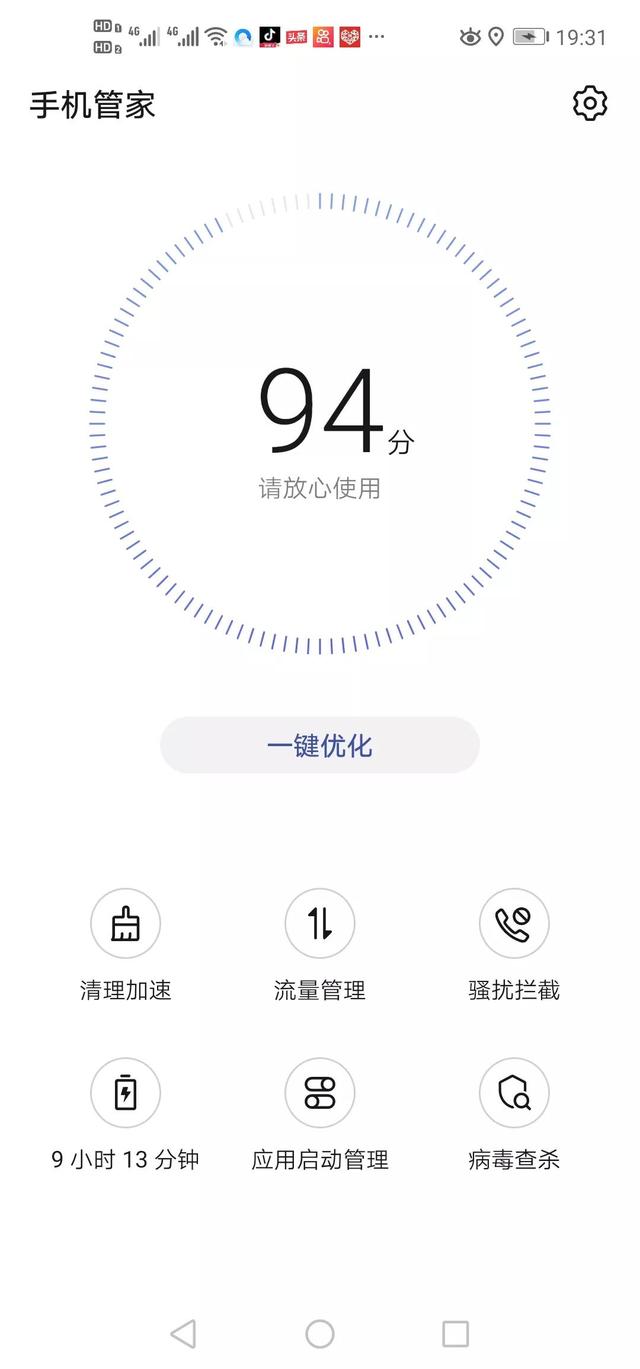 手機反應(yīng)太慢怎么辦（最簡單最快清除手機垃圾方法）(3)