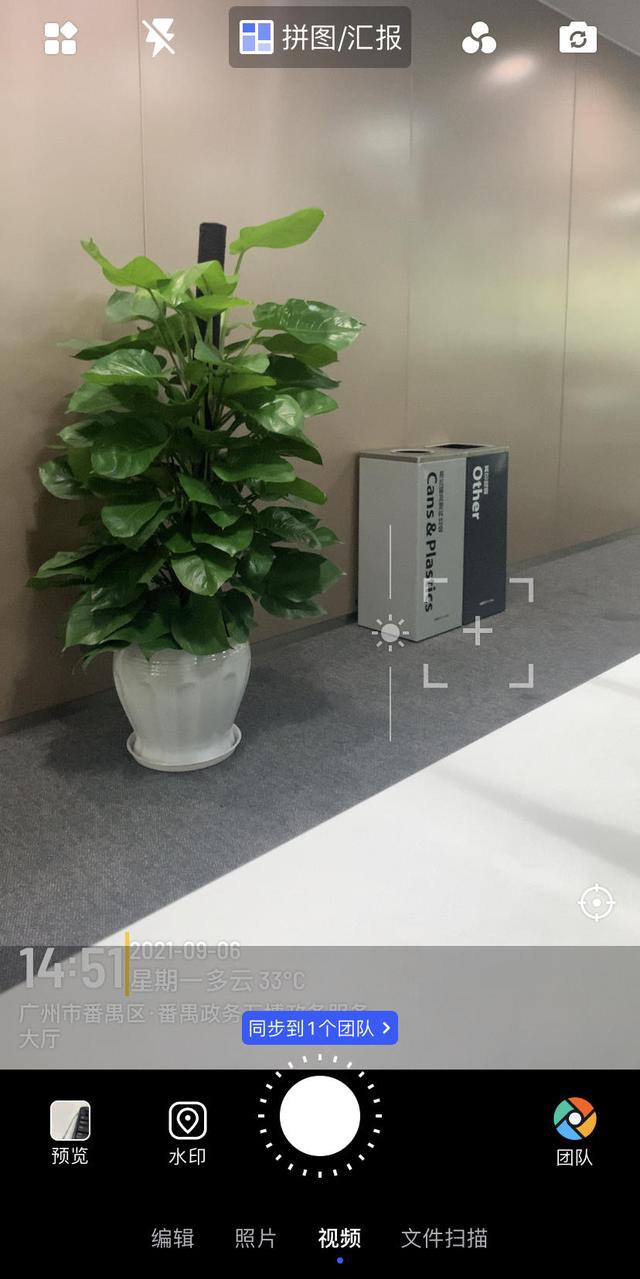 水印相機怎么使用（水印相機拍視頻教程）(3)