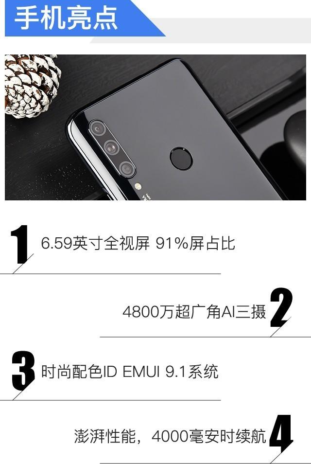 華為10plus手機參數（性能實力派華為暢享10Plus評測）(4)