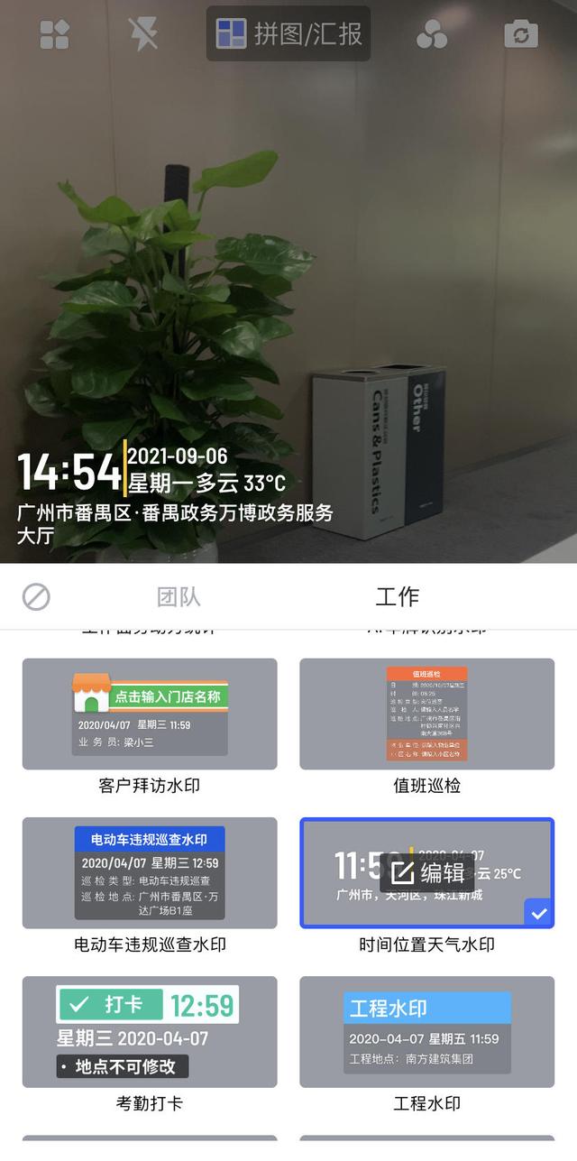 水印相機怎么使用（水印相機拍視頻教程）(5)
