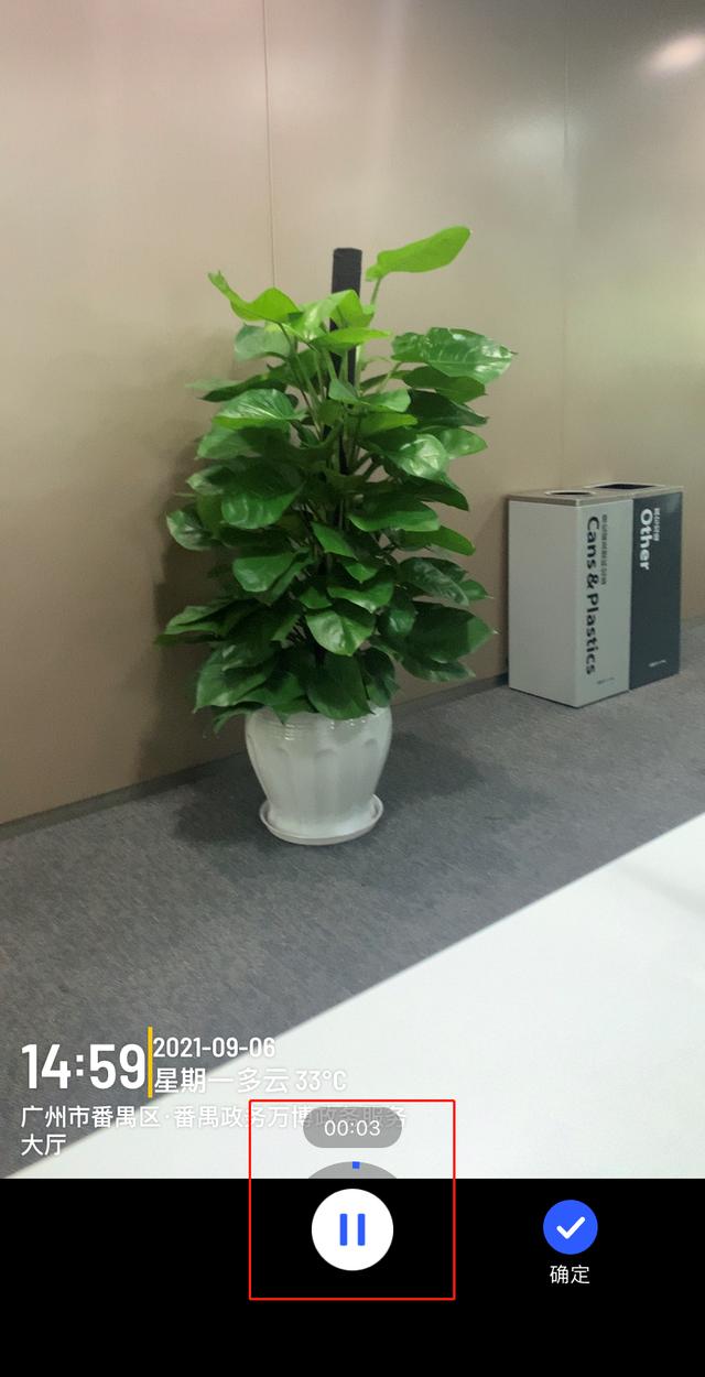 水印相機怎么使用（水印相機拍視頻教程）(6)