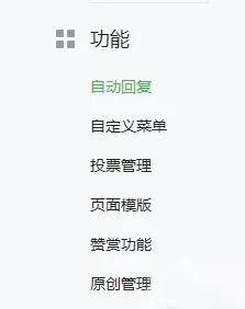 如何創(chuàng)建微信公眾號(hào)（新手做公眾號(hào)的步驟）(1)