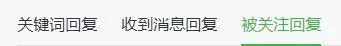 如何創(chuàng)建微信公眾號(hào)（新手做公眾號(hào)的步驟）(2)