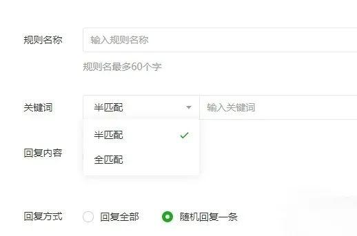 如何創(chuàng)建微信公眾號(hào)（新手做公眾號(hào)的步驟）(3)
